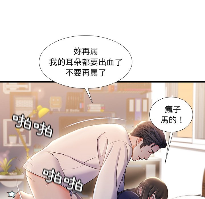第 97 页