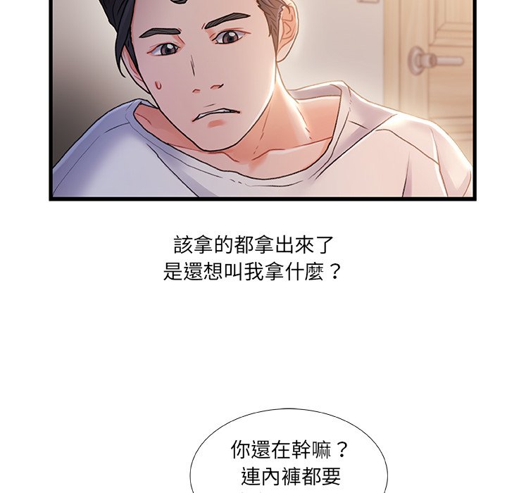 第 74 页