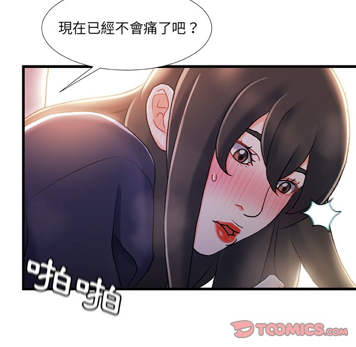 第 99 页