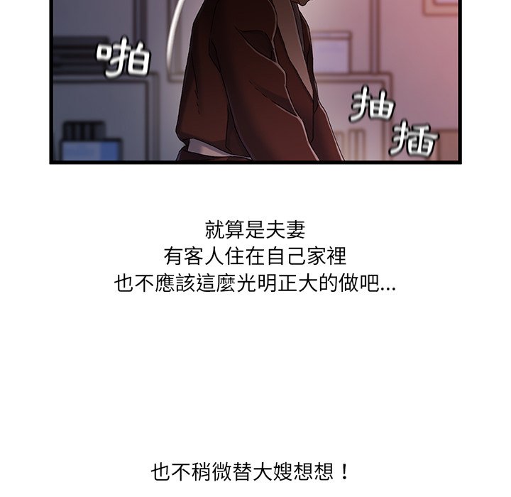 第 73 页