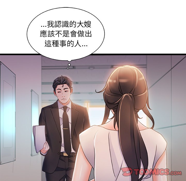 第 99 页