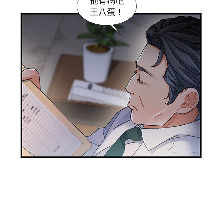 第 76 页