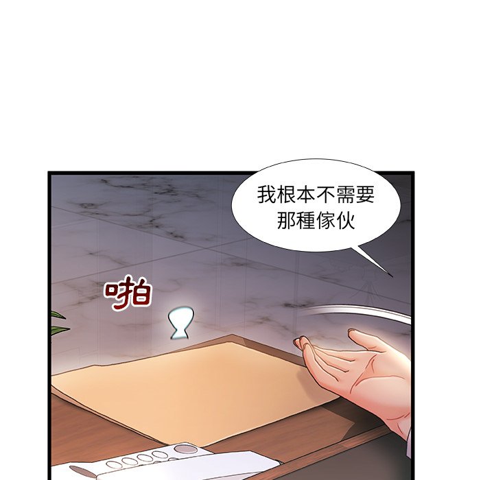 第 77 页