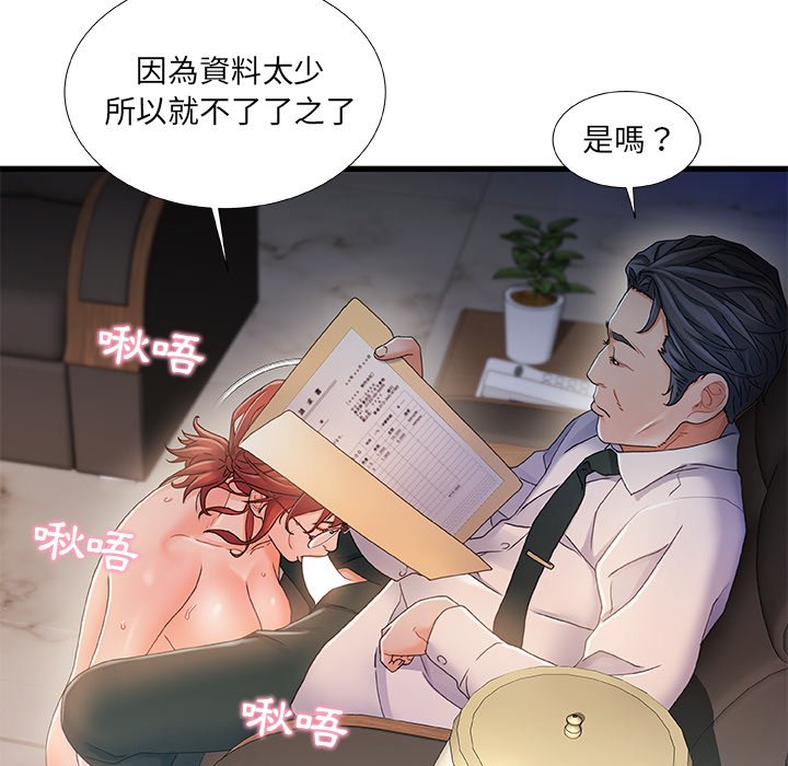 第 73 页
