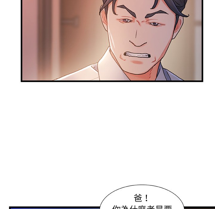 第 98 页