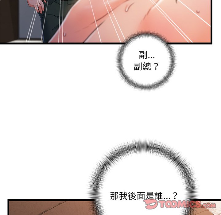 第 93 页