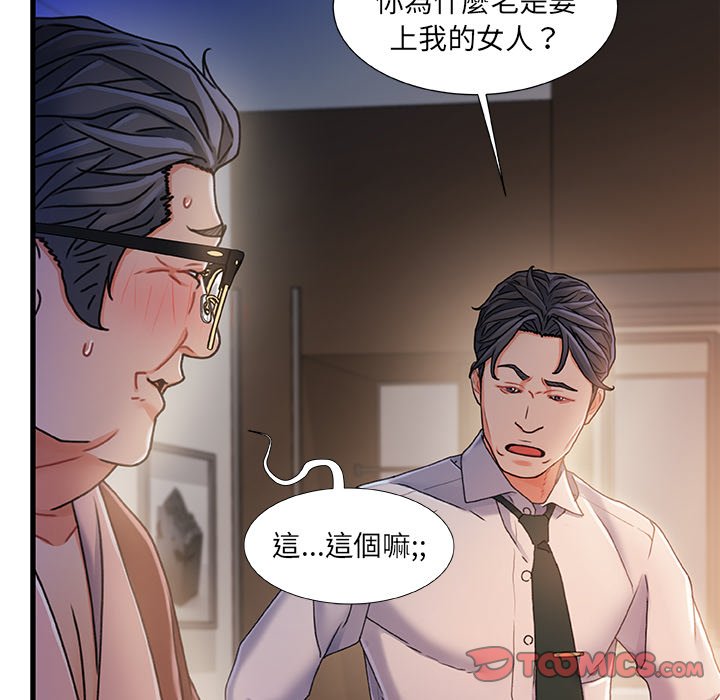 第 99 页