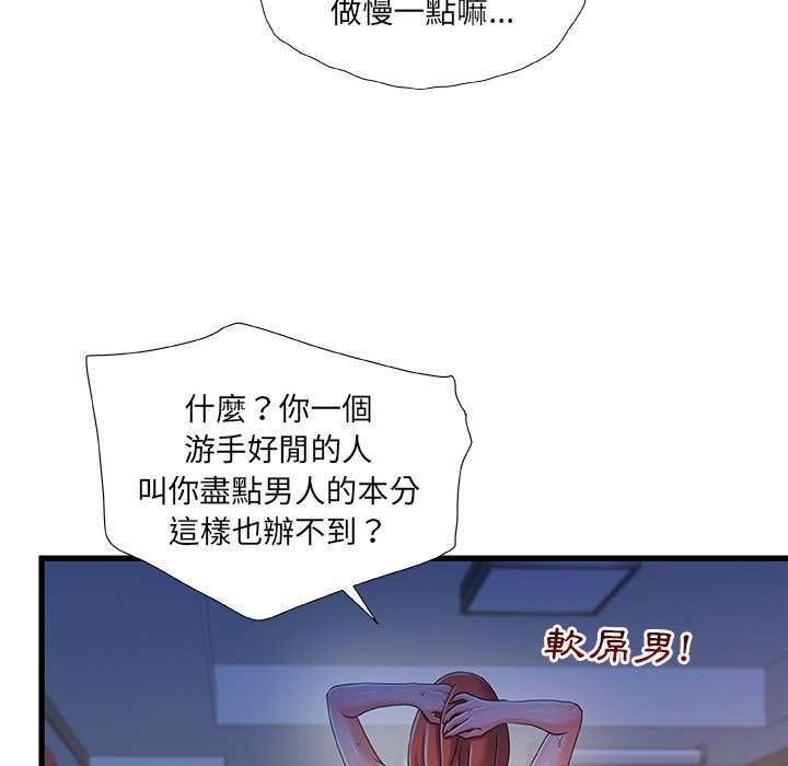第 94 页