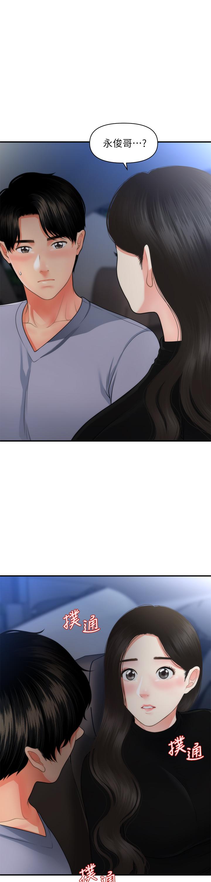 第 37 页
