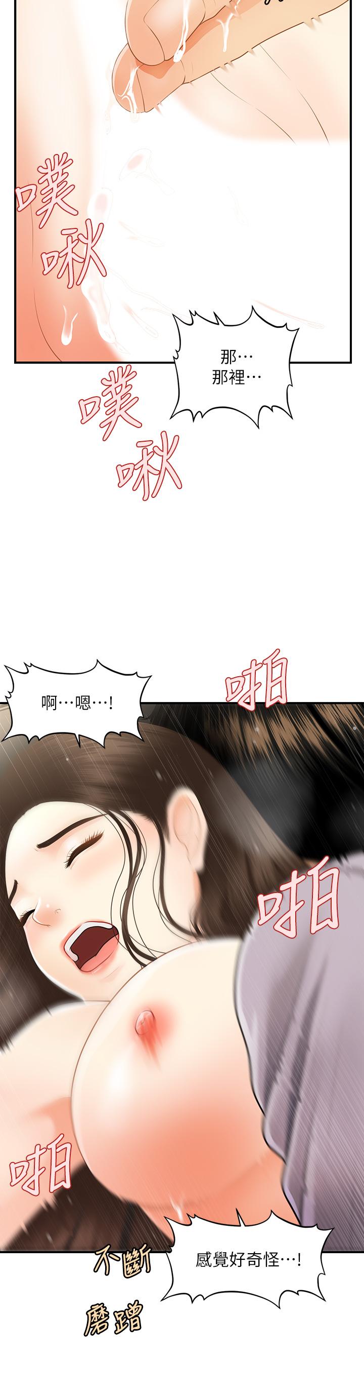 第 38 页